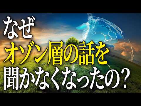 オゾン層:研究者らは現在何が起こっているのか説明できない – 「それは謎だ」