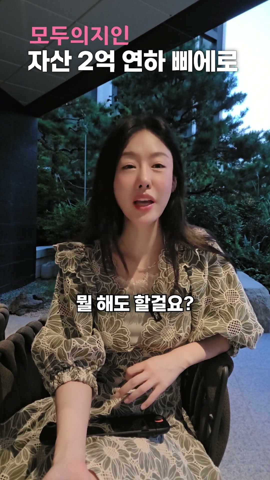 재직증명이 안 되는 남친과 결혼 #삐에로 #간호사 #결혼정보회사 #결정사 #모두의지인