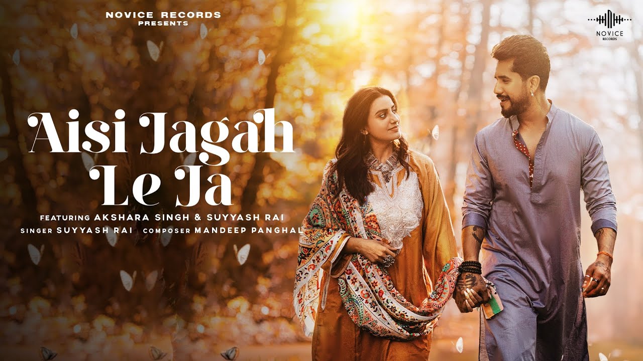 Aisi Jagah Le ja Lyrics | Suyyash Rai