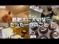 【ルーティン】筋トレノート...じゃないけどアプリですべて記録して筋肥大を目指す!筋トレ&減量ルーティンvlog #89