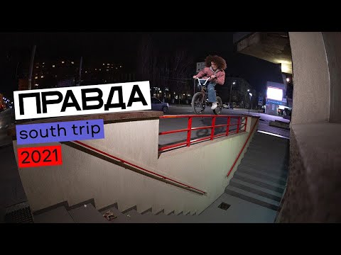 PRAVDA South Trip 2021 | DIG BMX
