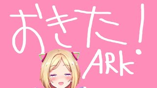 【Ark: Crystal Isles】グリフォン＆ギガノトのイベカラーをテイムしたい！【ホロライブ/アキロゼ】
