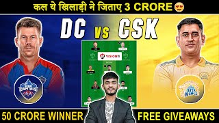 DC vs CSK Dream11 Prediction | Dream11 Team of Today Match | DC vs CSK Dream11 Team | Dream11
