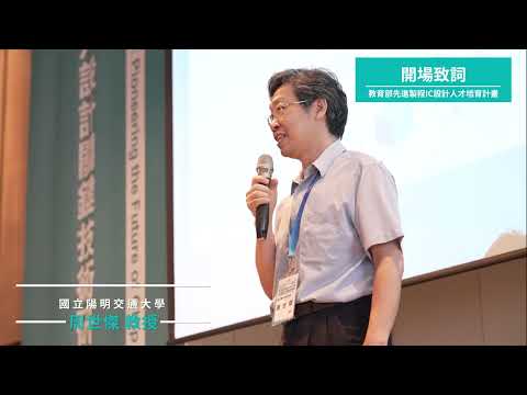 FinFET 晶片設計關鍵技術研討會