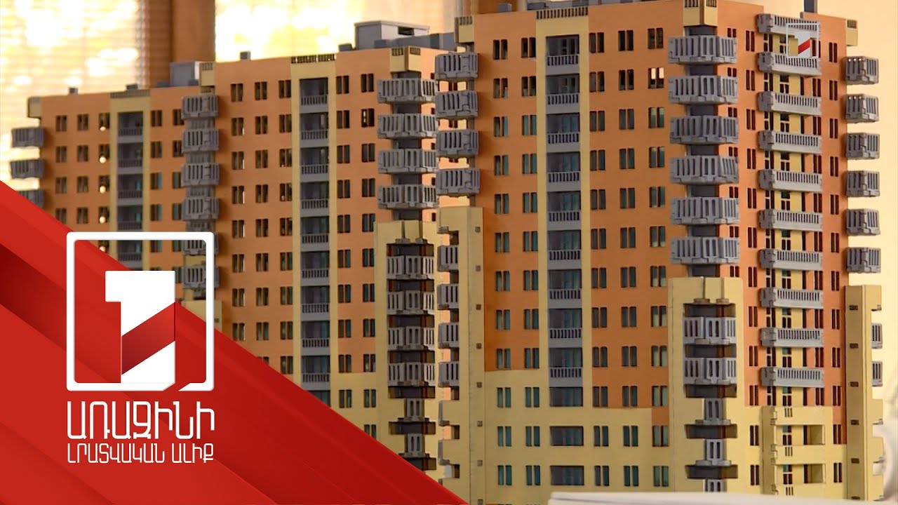 Քաղաքաշինական օրինակելի նախագծերը կկիրառվեն բազմակի. նախատեսվում է ծախսերը կրճատել 70%-ով