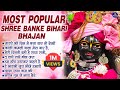 Most Popular Shree Banke Bihari Bhajan Krishna Bhajan Shri Krishna Bhajan Krishna Bhajan Song