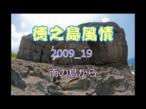 徳之島回顧録　その19（高齢者ドライバー） - minamino_shimakara’s blog