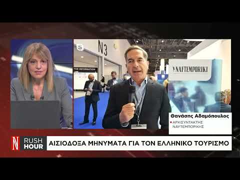 Η «Ν» στην έκθεση World Travel Market στο Λονδίνο