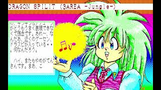 Sound On-Ten Vol. 1 for the NEC PC-88