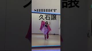 #bellydance #ベリーダンス #dance #bellydancer #dancereels #dancer #久石譲#ジブリ#summer