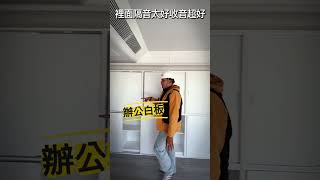 太空艙也能客製辦公室來嘍！