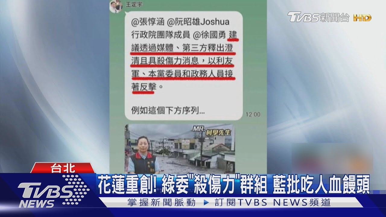 花蓮勘災 總統:好像每家老公身體都不好