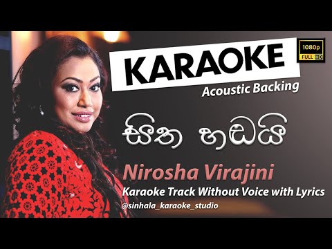 Sitha Handai | සිත හඬයි | Sinhala Karaoke | Without Voice | Nirosha Virajini