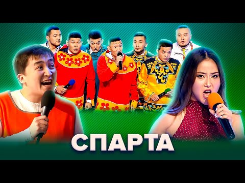 КВН. Спарта. Лучшие номера. Часть 1