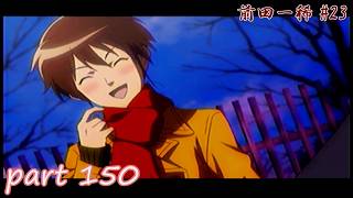 【TM4】ときめきメモリアル4 実況プレイpart150(前田一稀 #23)