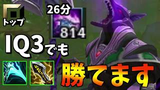 【オフメタ】何も考えずにスキルをぶん回せるエッセンスリーバーナサスtopが弱いわけがないよなぁ！？【lol】