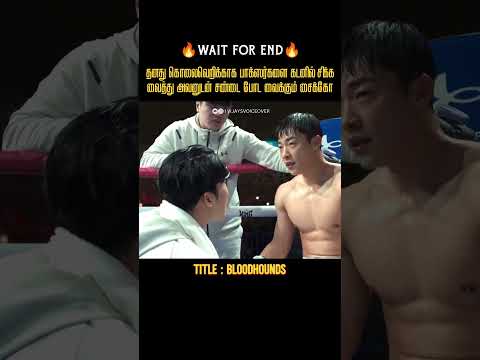 Loan shark looking for great fighters   #shorts  #short