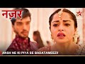 Nazar नज़र Ansh Ne Ki Piya Se Badatameezi