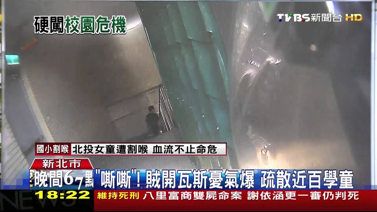 賊闖國小校內行竊 抱瓦斯桶與警對峙