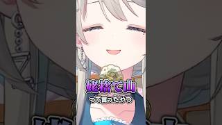 記念枠でもヤバすぎるコメントが飛ぶあじゅ姉の配信 #vtuber #すぺしゃりて #本阿弥あずさ