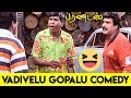 Tamil Short Scenes Friends Movie Vadivelu Gopalu Comedy