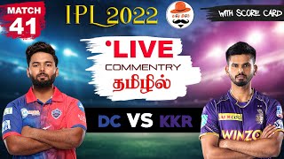 🔴LIVE: DC VS KKR Match 41 | IPL Live Streaming | Live Score | Tamil | THIMIRU