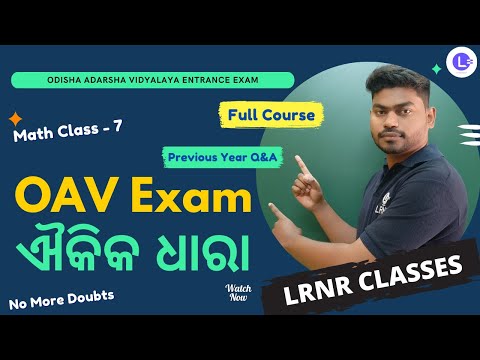 Odisha Adarsha Vidyalaya (OAV) Entrance Exam