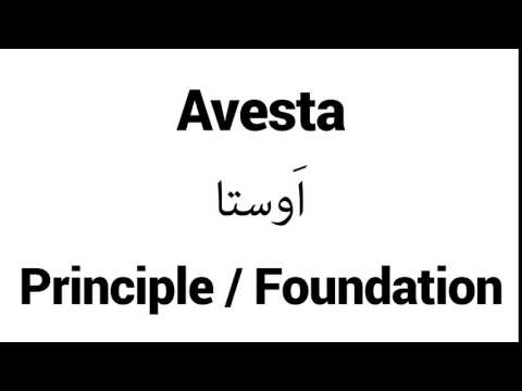 How to Pronounce Avesta! - Middle Eastern Names