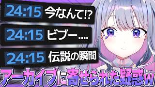 ビブー、言ったか言ってないか問題【ホロライブEN翻訳切り抜き/古石ビジュー】