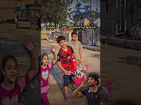 بنتك تطلع بلبا يشكل جهال الجيران يبوكونه @ٱ@ٱبوجنه