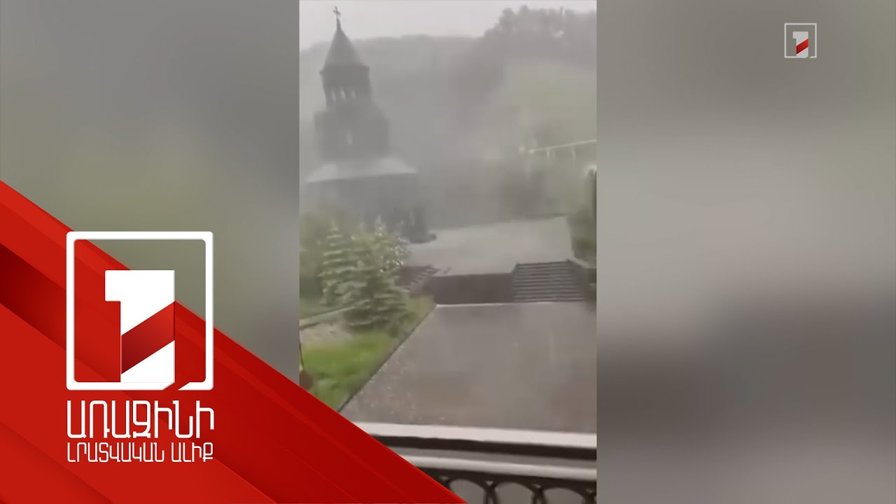 Ինտենսիվ տեղատարափ անձրև՝ Սևանավանքում. Գագիկ Սուրենյանը տեսանյութ է հրապարակել