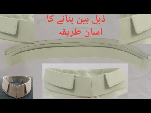 How to make double bain || double ban banane ka tarika || LUQMAN tailor and designer.