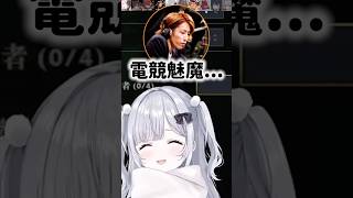 把SHAKA威壓壓制住的可愛Sumire！【VSPO中文精華/花芽すみれ/銀城サイネ/橘ひなの/猫汰つな/SHAKA】