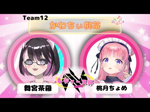 APEX　デュオカスタム大会編