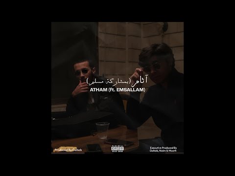 Atham Ft Emsallam - اثام بمشاركة مسلم (Prod. Dahab)