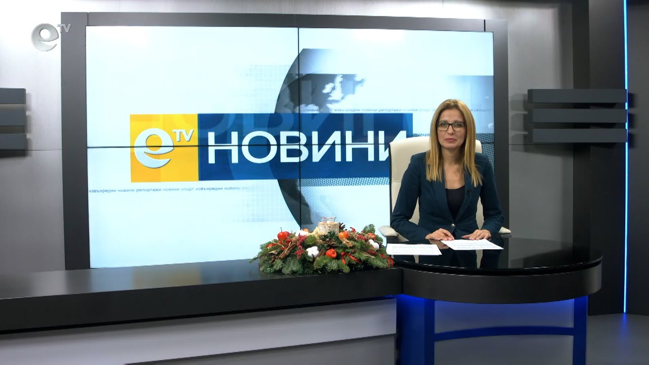 Новини 10 12 2020