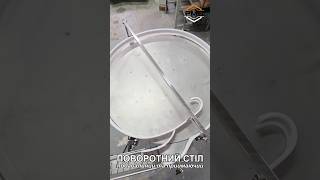 Поворотний подаючий стіл (накопичувач) для тари