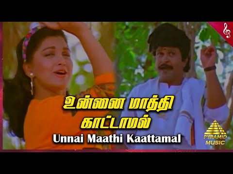 Unna Maathi Paakkaamal