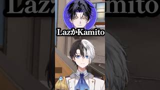 麻倉シノ「日本のチェンバーはLazかKamito」→よいしょされてまんざらでもないかみとww【kamito/APEX/切り抜き】【麻倉シノ/折咲もしゅ】#かみとめクリップ