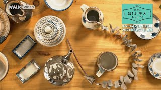 世界はほしいモノにあふれてる セレクション PR動画