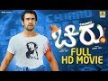 CHIRRU Kannada HD Full Movie Chiranjeevi Sarja KrithiKarabandha RangayanaRaghu Jhankar Music