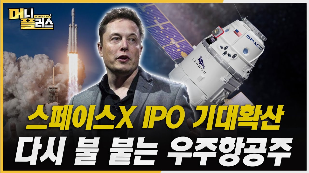 흔들리는 AI 대장주... 실적이 살아남을 종목을 결정한다ㅣ#마이크론 #고려아연 #스페이스X