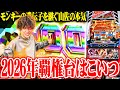 【新台最速】ティナが鉄拳6の高設定の様な台を打った結果【SEVEN'S TV #1479】