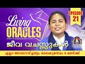 Lebende Orakel ஜீவா வசாசஸ்கள் FOLGE 21 Jeden Sonntag Um 20 Uhr