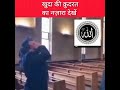 Khuda Ki Kudrat Ka Nazara Dekhiye Short Cleap Batein