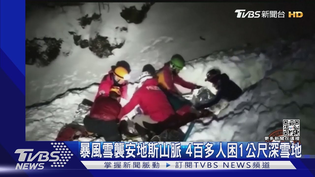 暴風雪襲安地斯山脈 4百多人困1公尺深雪地