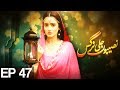 Naseboon Jali Nargis Episode 47 Express Entertainment