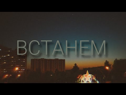 Встанем - SHAMAN (COVER by Антонина Иванова)