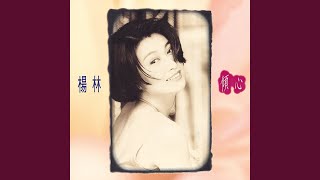 Download lagu He Wo, Ke Yi Geng Jin Yi Xie mp3