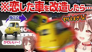 【Forza Horizon 6】一目惚れした『初恋マシン』を改造したら暴れ馬になったころさんのFH6【戌神ころね/ホロライブ切り抜き】